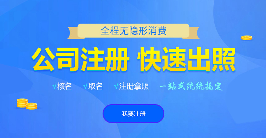 枣阳悦旭注册公司网